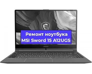 Замена hdd на ssd на ноутбуке MSI Sword 15 A12UGS в Перми